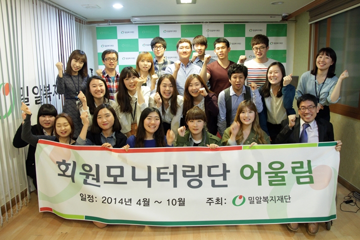 회원모니터링 ‘어울림’ 첫 모임 가져